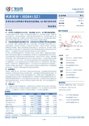 各项业务毛利率提升带动净利高增速，Q3预计净利仍保持高增长