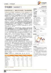 归母净利润同比增67%，电量电价同比明显增长，带动业绩弹性释放