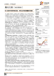 科力普净利率持续改善,传统业务高质量稳定增长