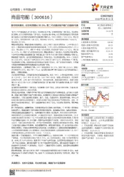 提毛利控费用,扣非利润增长96.5%;第二代全屋定制升级门店服务内涵