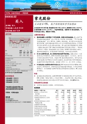 主业增长15%，客户结构增强季节性特征