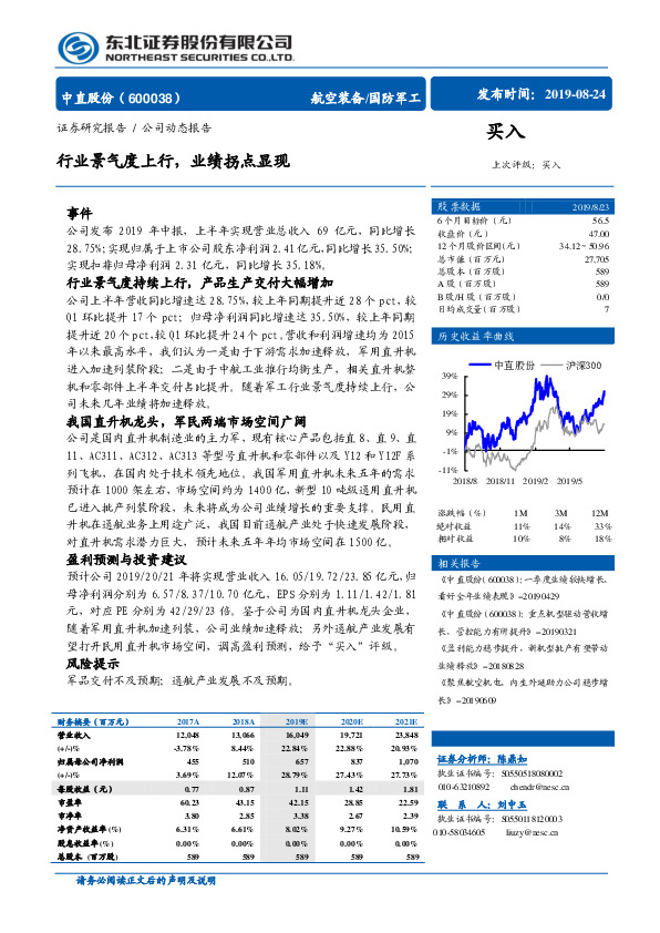 行业景气度上行，业绩拐点显现