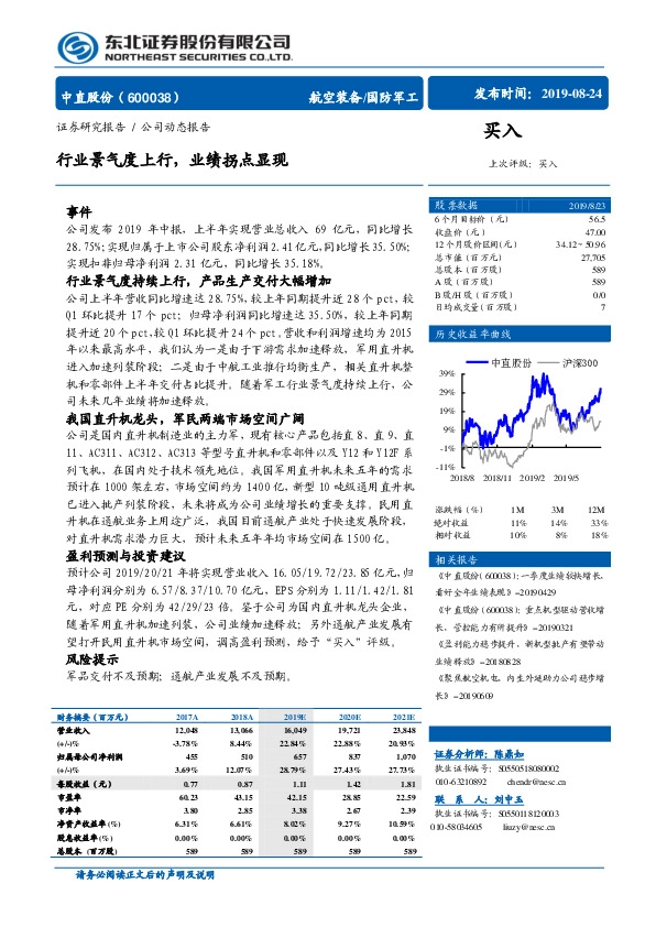行业景气度上行，业绩拐点显现
