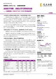 2019年中报点评:业绩低于预期,参股公司亏损拖累业绩