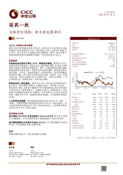 业绩符合预期,新业务发展顺利