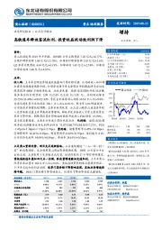 高铁通车释放客流红利,投资收益扰动致利润下滑