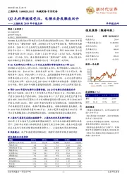 上海机电2019年中报点评：Q2毛利率继续受压，电梯业务或触底回升