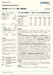 市占率大幅提升，部分产品毛利率接近底部