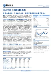整装如期高增,引流能力凸显,静待整装规模化具备贯穿实力