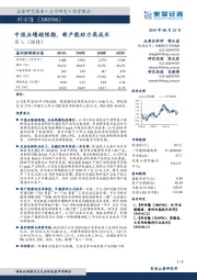 中报业绩超预期，新产能助力高成长