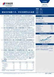重大事项点评：重组定价诚意十足，非住宅物管龙头成型