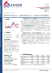 银轮股份中报点评：中国制造核心资产，体现强大的抗周期性