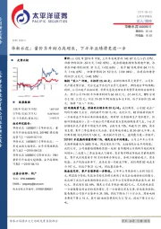 华新水泥：量价齐升助力高增长，下半年业绩将更进一步
