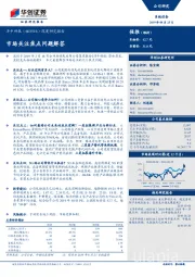 深度研究报告：市场关注焦点问题解答