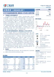 车市不佳拖累短期利润，持续投入卡位更大空间市场