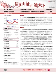 盈利能力显著提升，自营城市加盟收入增长亮眼