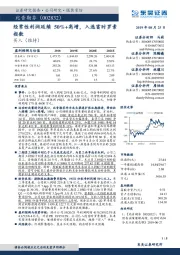 经常性利润延续50%+高增，入选富时罗素指数