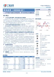 上半年煤层气销售业务增速较快，新中标和顺马坊东勘探区块