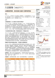 业绩略超预期，医保信息化建设大潮深度受益