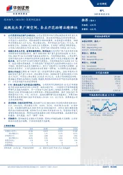 深度研究报告:城燃龙头享广阔空间,各点开花助增业绩弹性