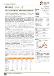 充足在手订单支撑业绩,超预期投资盈利倍增利润
