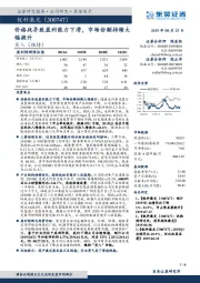 价格战导致盈利能力下滑，市场份额持续大幅提升