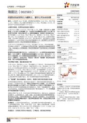 经营性现金流同比大幅转正,看好公司未来发展