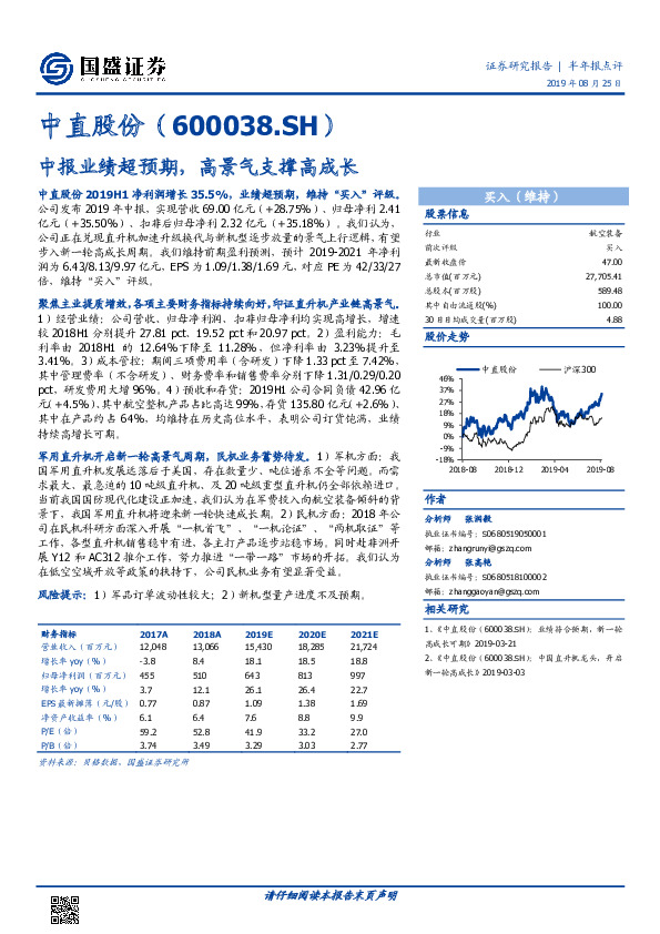 中报业绩超预期，高景气支撑高成长