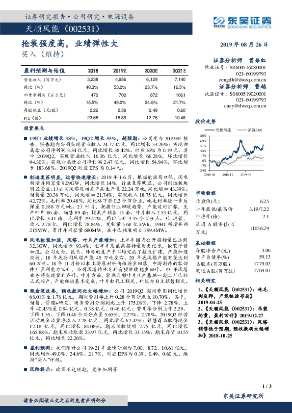 抢装强度高，业绩弹性大