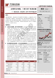 2019年半年报点评：业绩符合预期，口腔CBCT快速放量