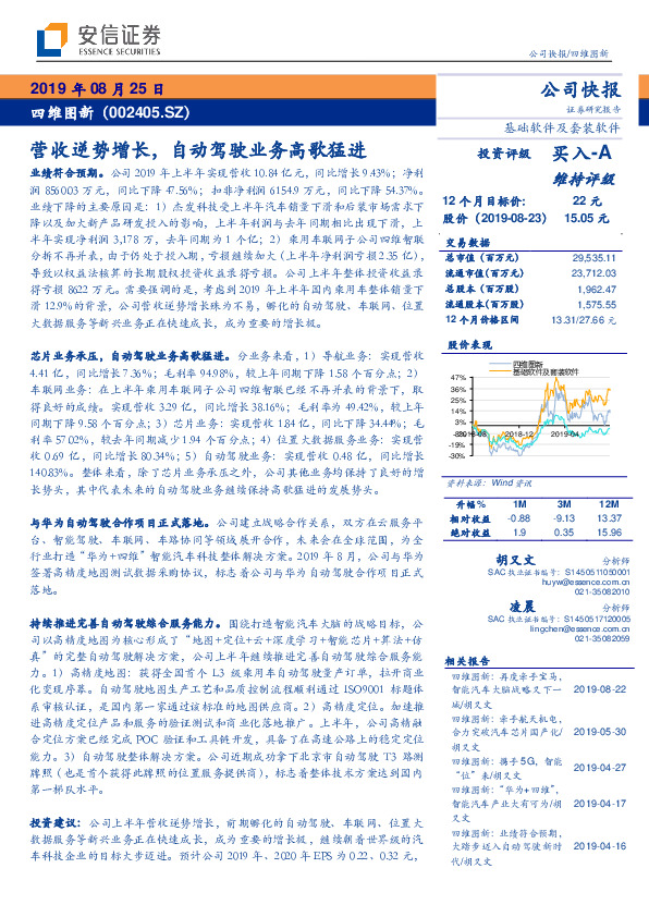 营收逆势增长，自动驾驶业务高歌猛进