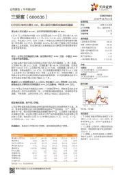 扣非后归母同比增长45%,推出股份回购拟实施股权激励