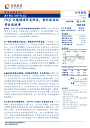 19Q2业绩增速恢复明显，看好康柏西普医保放量