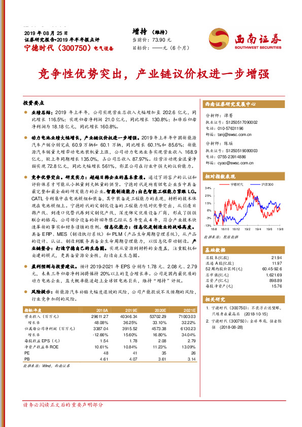 竞争性优势突出，产业链议价权进一步增强