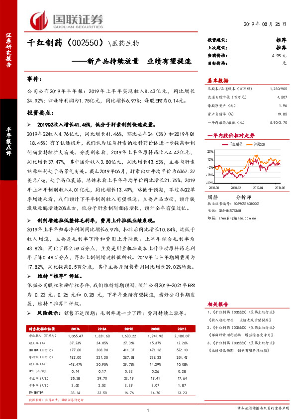 新产品持续放量 业绩有望提速