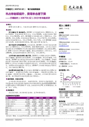 2019年中报点评:市占率继续提升,费用率合理下降