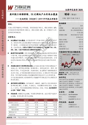 2019半年报点评报告：盈利能力持续修缮，5G光模块产品实现全覆盖