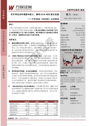 点评报告：受外部复杂环境影响较大，静待5G和400G需求放量