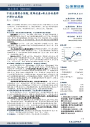 中报业绩符合预期,泵阀放量+新业务拓展将平滑行业周期