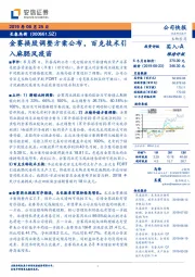 金赛换股调整方案公布,百克技术引入麻腮风疫苗