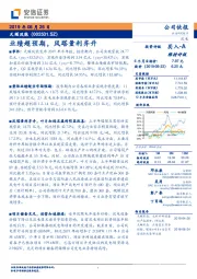 业绩超预期，风塔量利齐升