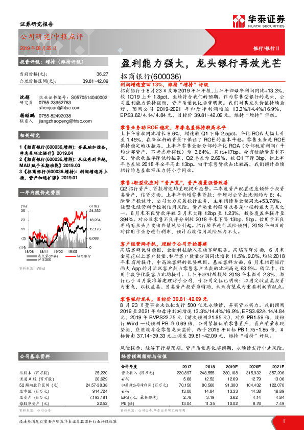 盈利能力强大，龙头银行再放光芒