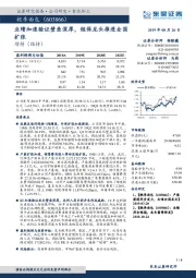 业绩加速验证壁垒深厚，短保龙头推进全国扩张