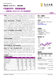 2019年中报点评：产险量价齐升，寿险增速放缓