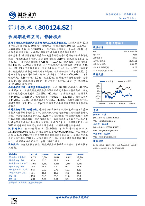 长周期底部区间，静待拐点