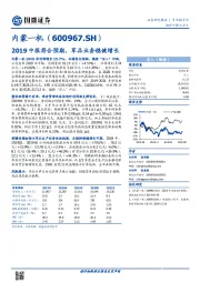 2019中报符合预期，军品业务稳健增长