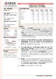 南京银行2019年中报详细解读:持续发展大零售,资产质量稳健