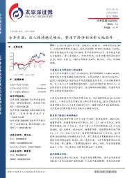 古井贡酒:收入保持稳定增长,费用下降净利润率大幅提升