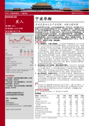 热成型叠加大众产品周期，业绩大超预期