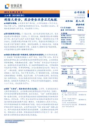 剑指大安全，政企安全业务正式起航